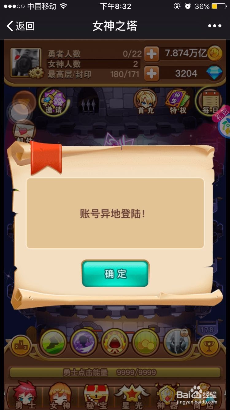 女神之塔怎么在电脑上玩