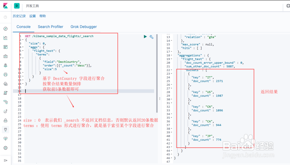 ES学习--Aggregation聚合的概念与应用