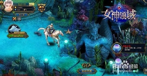 烈焰审判《女神领域》战士职业揭秘