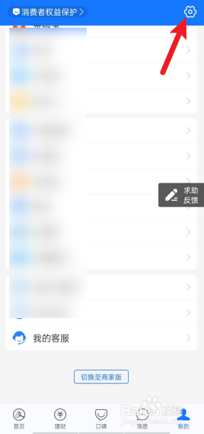 支付宝如何开启活动通知提醒？