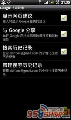 Android4.0系统HTC必看教程,安卓必看教程