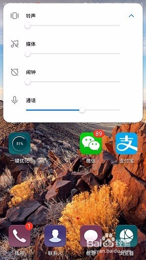 华为P10手机闹钟声音突然没了