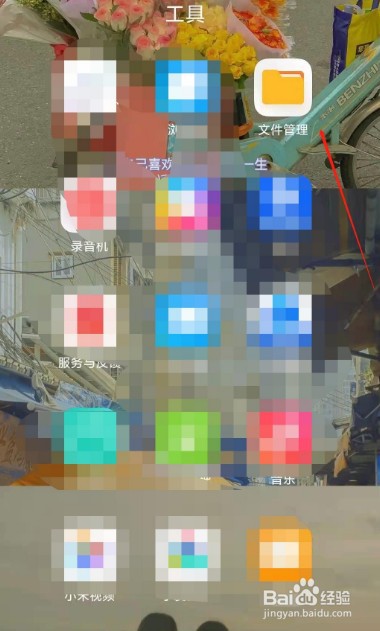 小米11怎么把文件放入隐私空间