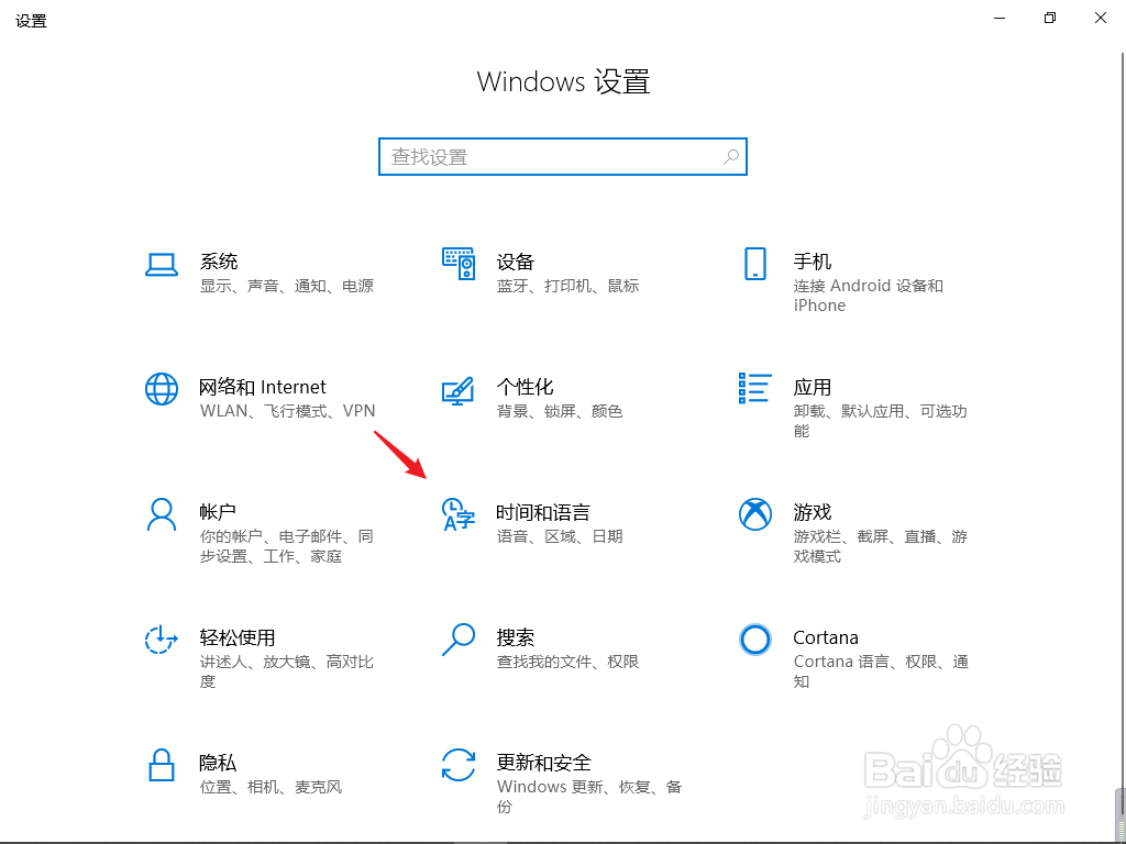 怎么手动更改电脑时间和日期