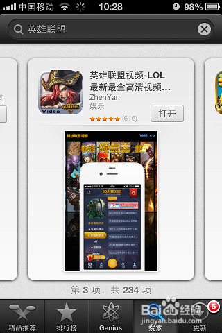 怎么赚QQ币：[1]英雄联盟视频