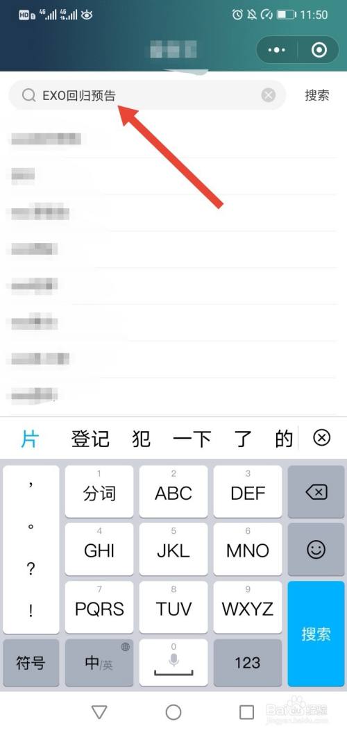 EXO回归预告片在哪里看