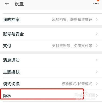 淘宝怎么设置在线状态