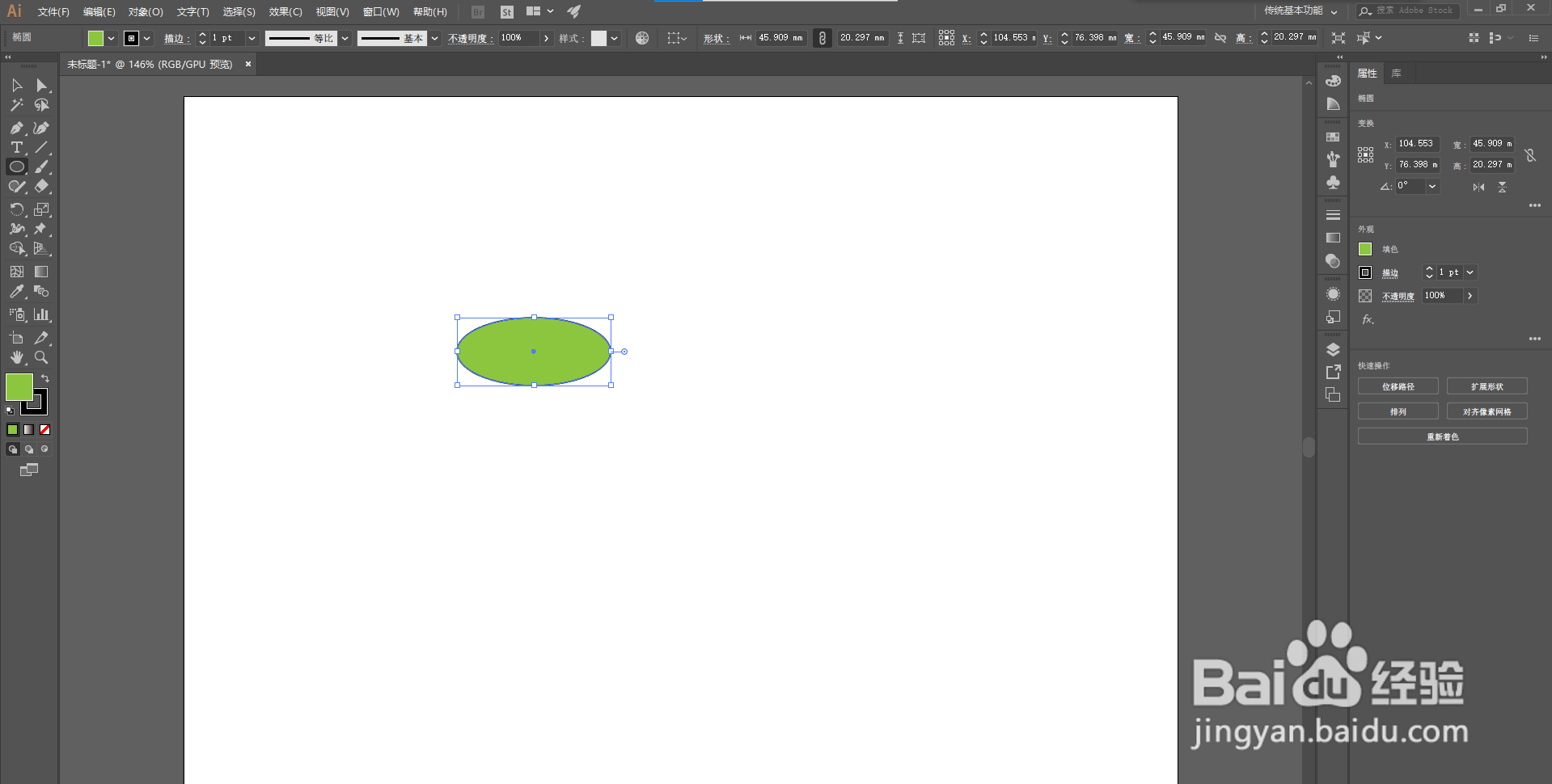 如何使用AI为椭圆形添加颗粒效果