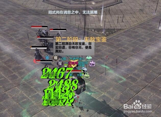 110级雨夜破天牢攻略