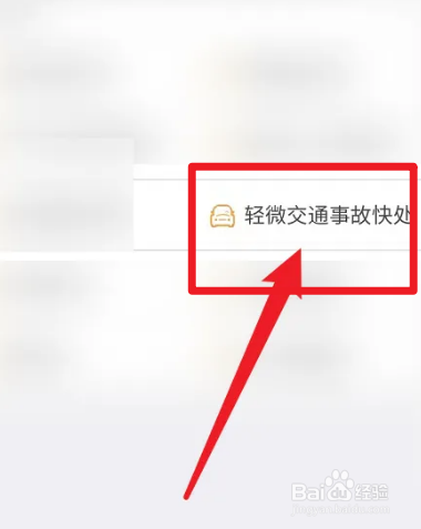 追尾事故如何判责