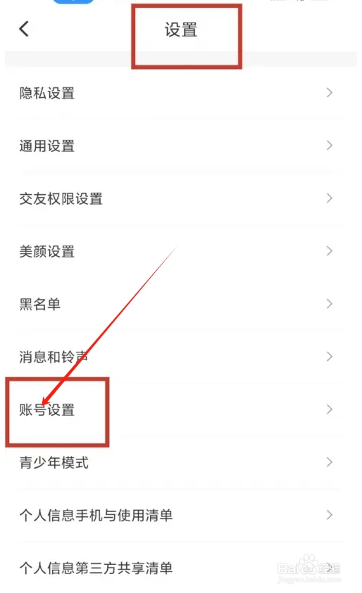 如何将手机号绑定到觅悦APP