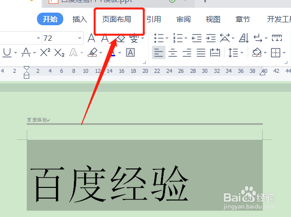一个字占一行怎么调整