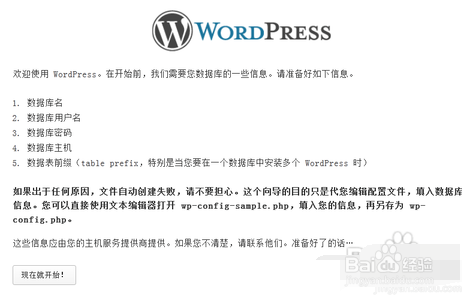 wordpress主题仿制教程