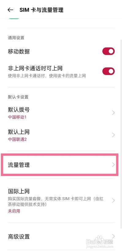 一加9双通道网络加速在哪开