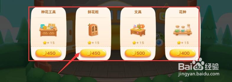 保卫萝卜4第31关怎么解锁