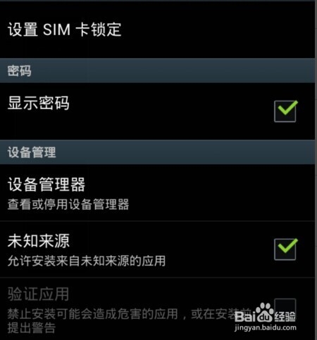 如何解决手机软件不能安装问题