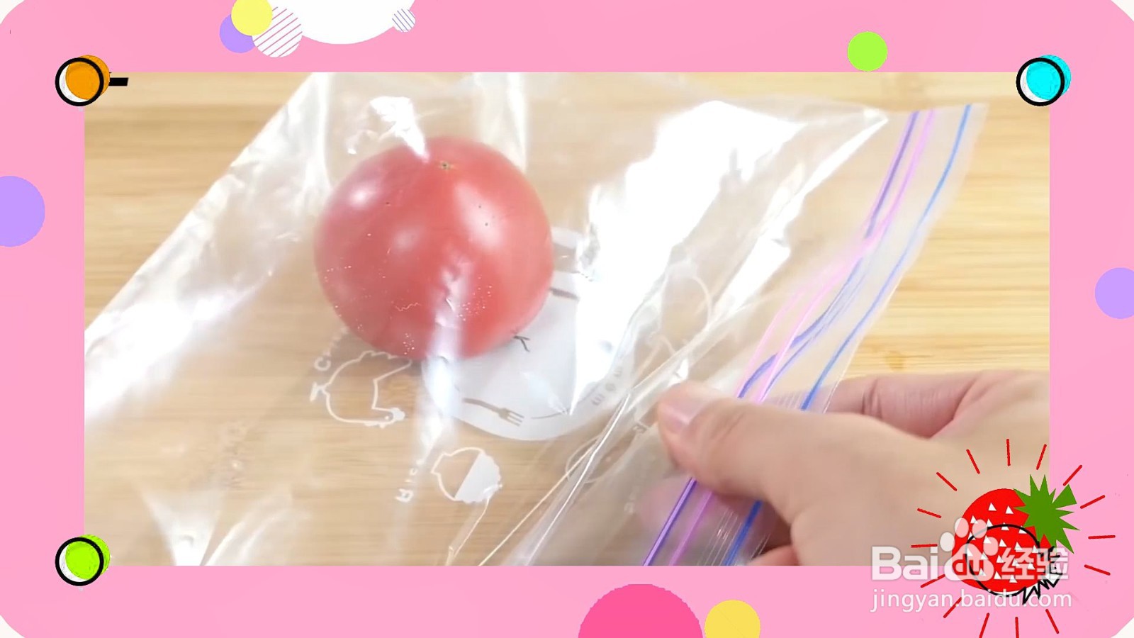 怎么巧妙的剥番茄皮