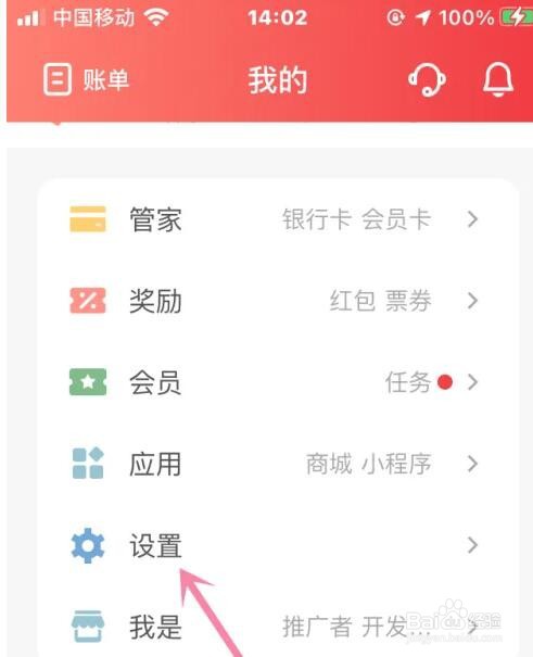 云闪付指纹解锁怎么设置