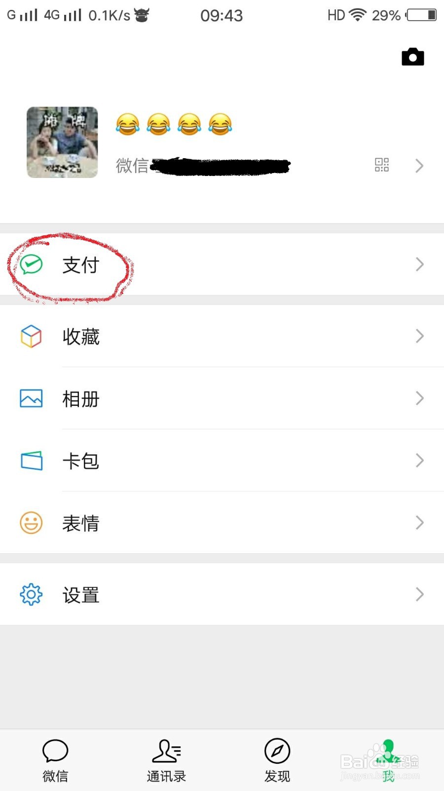 红包退回怎么查看金额