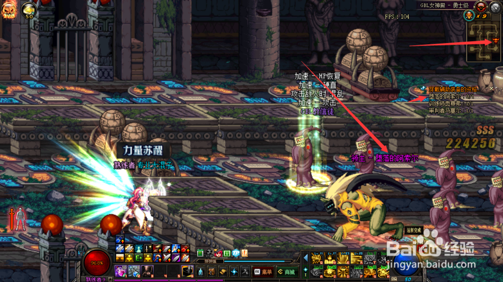 DNF怎么完成辅助装备任务