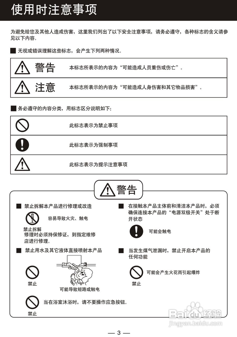 viomi浴霸说明书图片