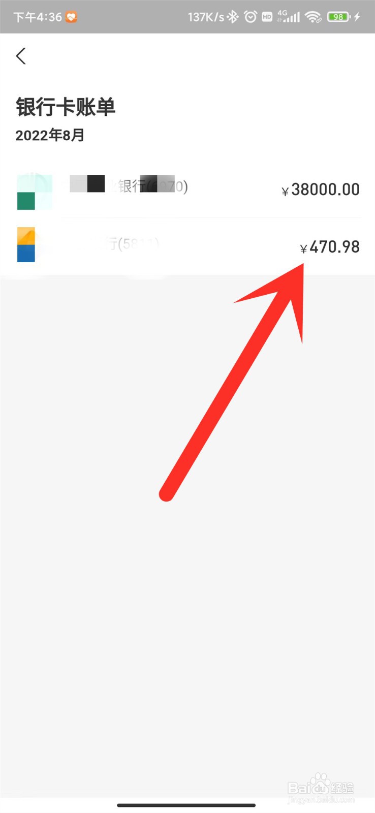 支付宝怎么查看银行卡总支出？