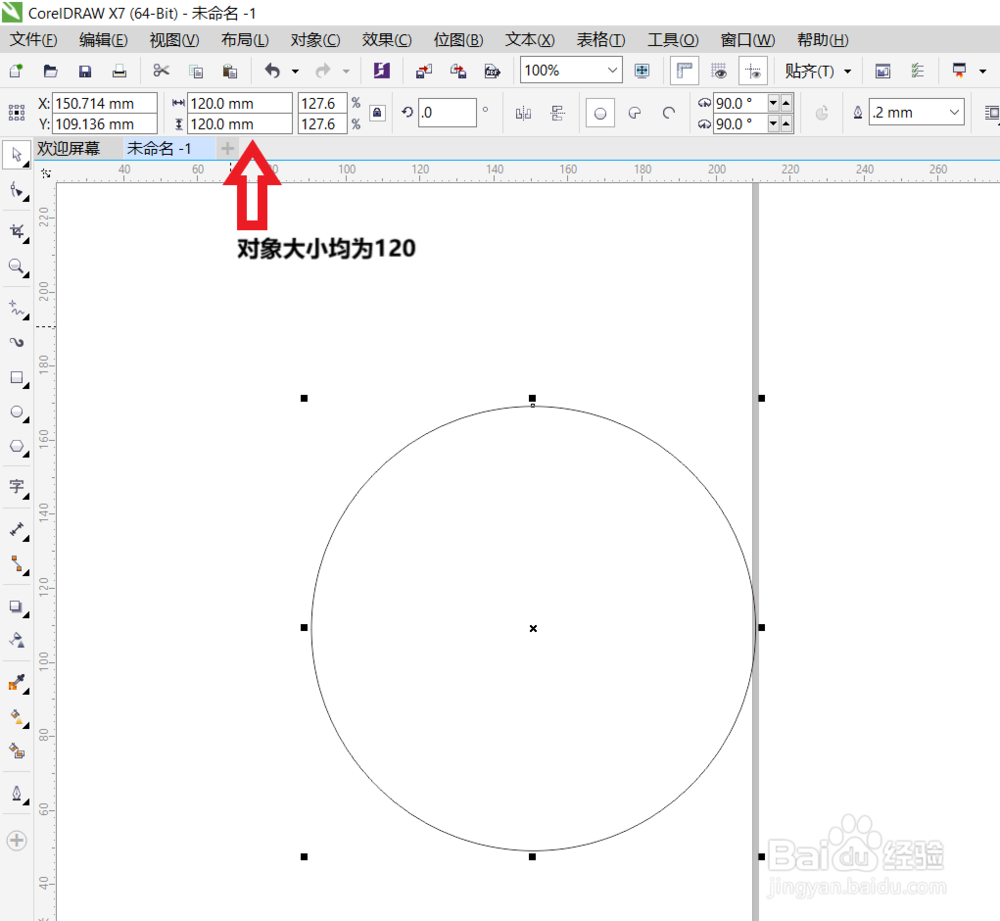 CoreIDRAW快速入门