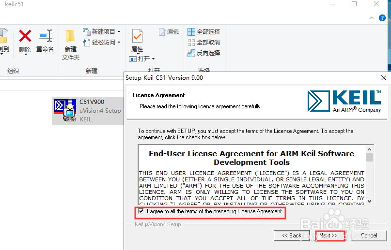 怎样安装keilC51软件？