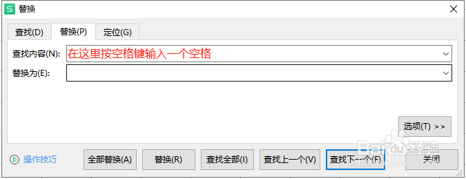 WPS表格如何批量删除文字中的空格？