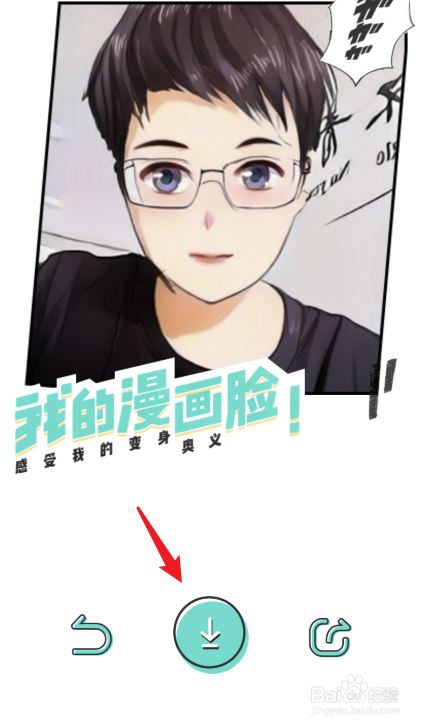 激萌相机怎么使照片变成漫画效果