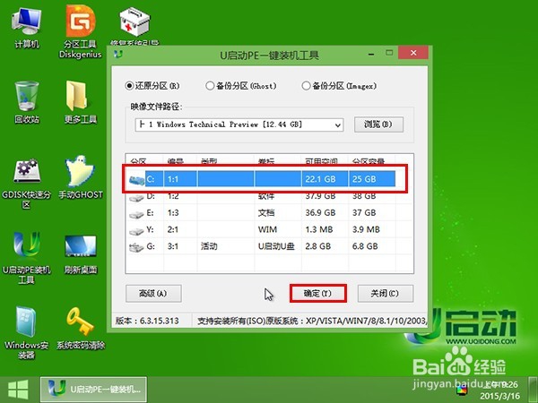 u盘装系统工具u启动安装win10系统教程