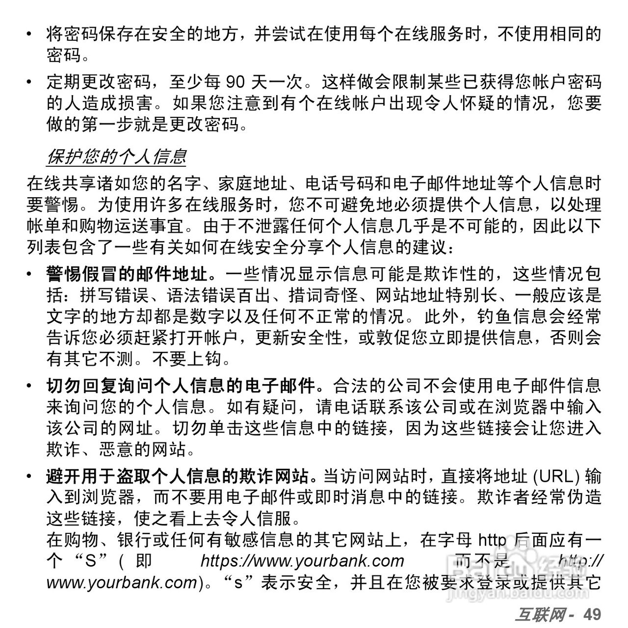 捷威Gateway NE51B笔记本电脑使用说明书:[5]