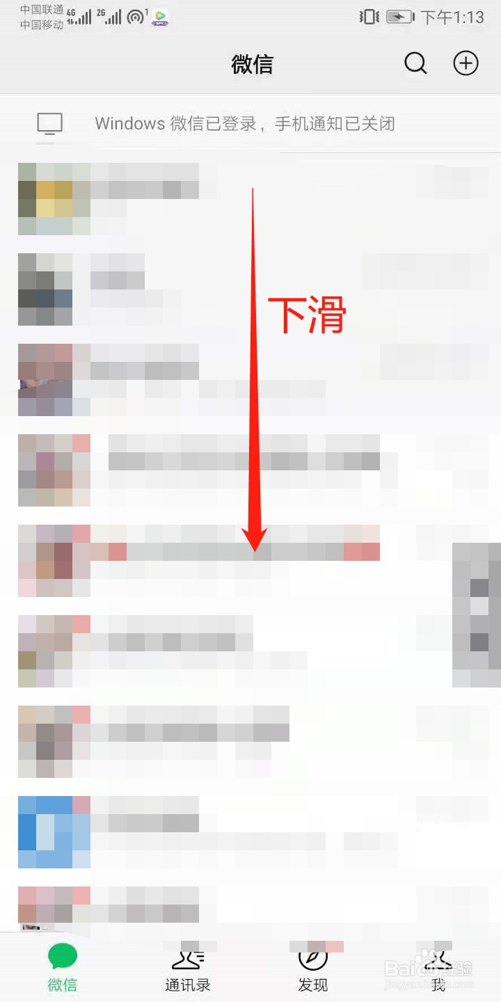 国安知识怎么在微信答题