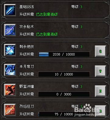 武易游戏技能系统攻略