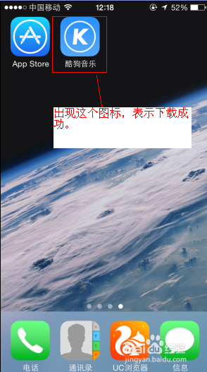 Iphone5s如何下载音乐