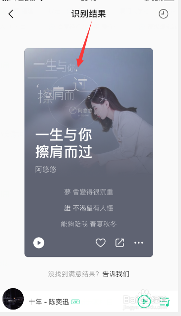 QQ音乐听歌识曲在哪里？怎么使用？