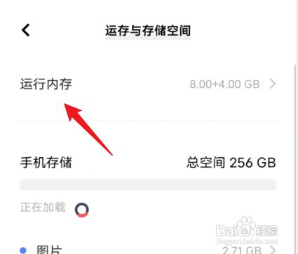 vivoS12手机内存融合在哪设置开启