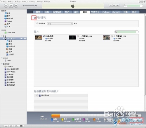 怎么把视频放到ipad
