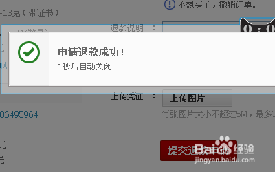 淘宝退款流程！淘宝怎么退货？