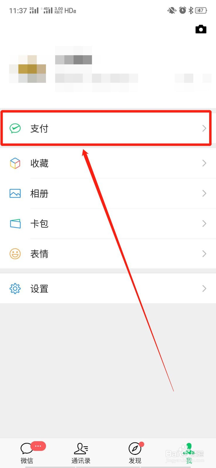 微信的医疗健康功能中怎么预约核酸检测