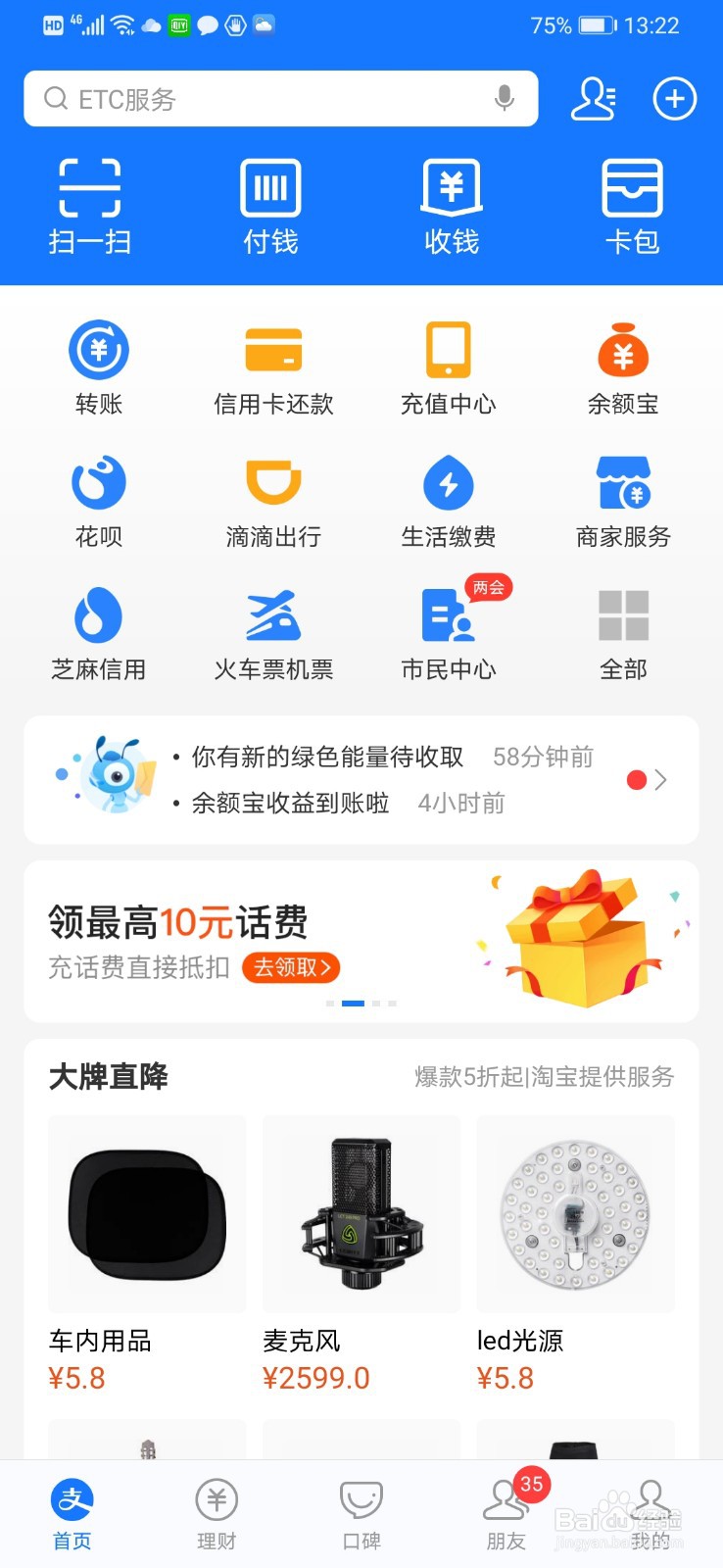 支付宝怎么查看借呗的借款记录和还款记录