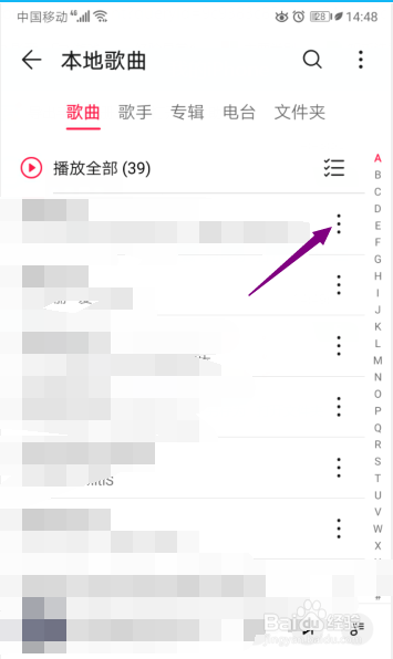 华为手机本地音乐怎么删除