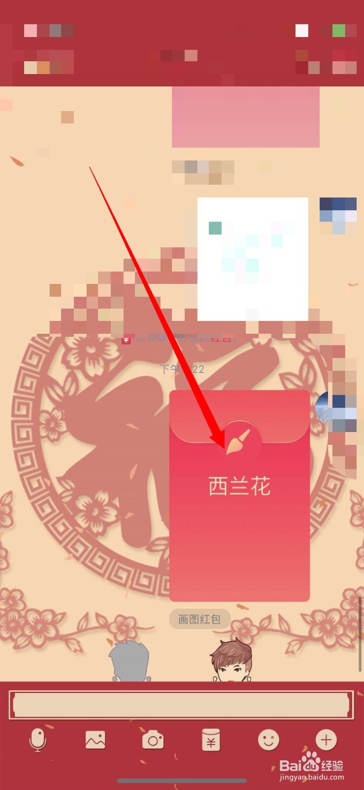 qq红包西兰花怎么画