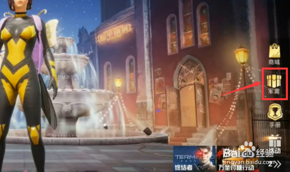 和平精英粉红回忆蝴蝶花灵3级背包怎么获得