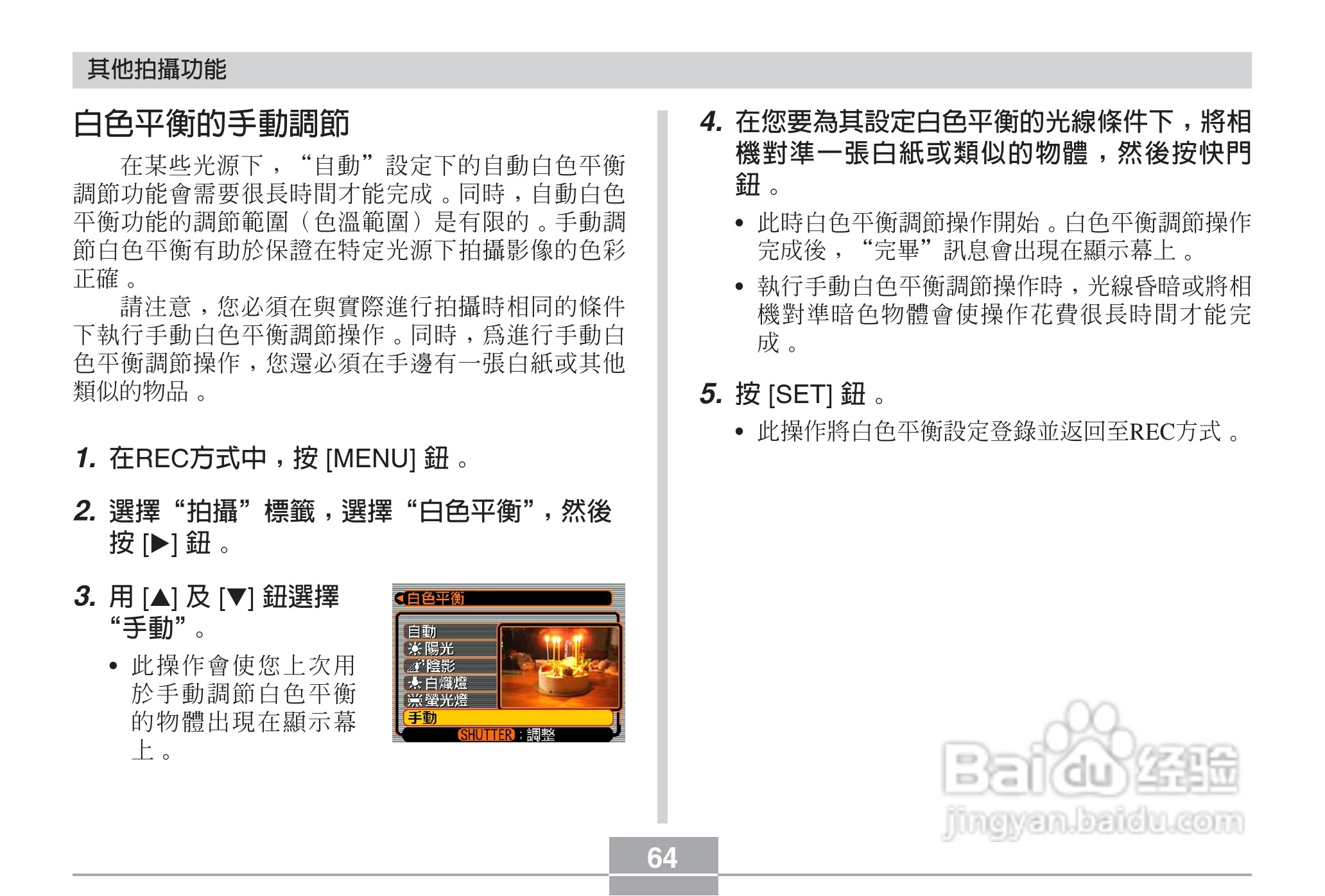 卡西欧EX-Z3数码相机说明书:[7]