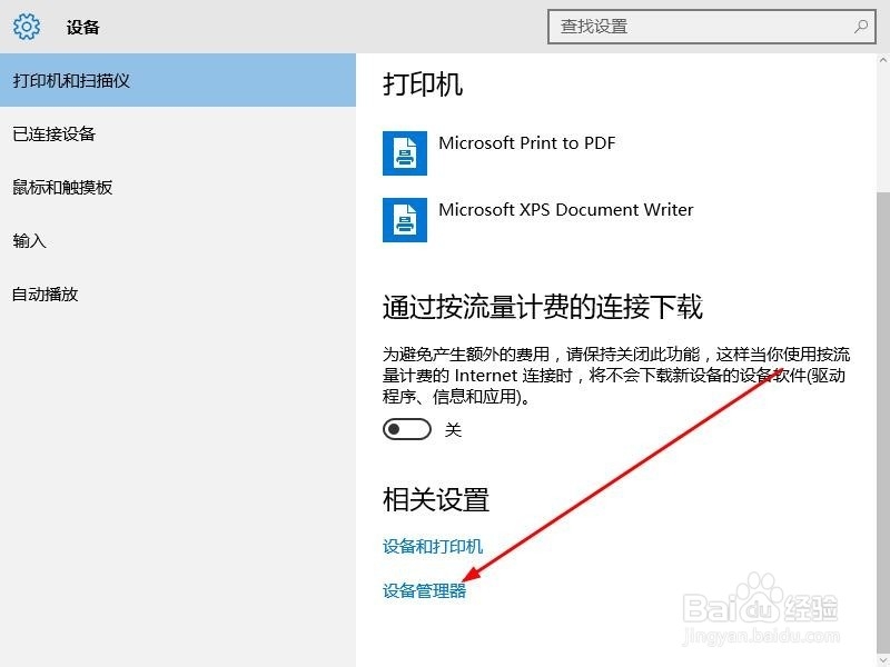win10系统网络连接总是断开如何处理
