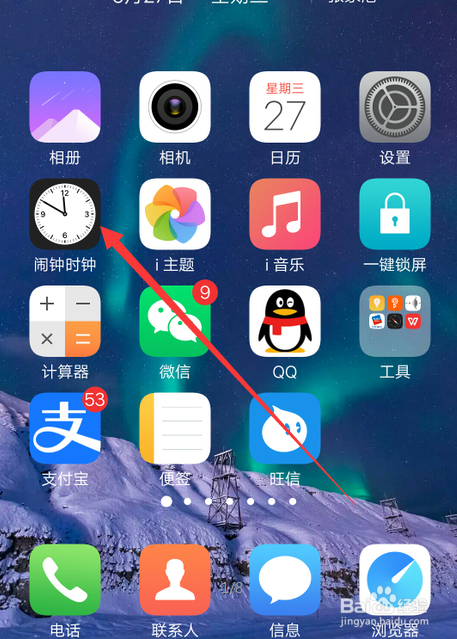 vivo手机闹钟自定义铃声怎么添加