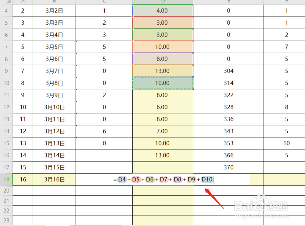 如何利用 EXCEL 实现求和的三种方式
