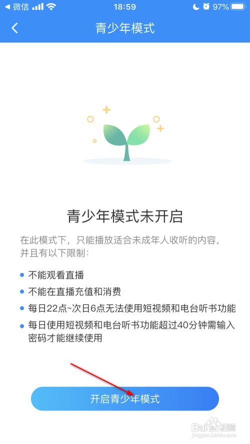 酷狗音乐如何开启青少年模式