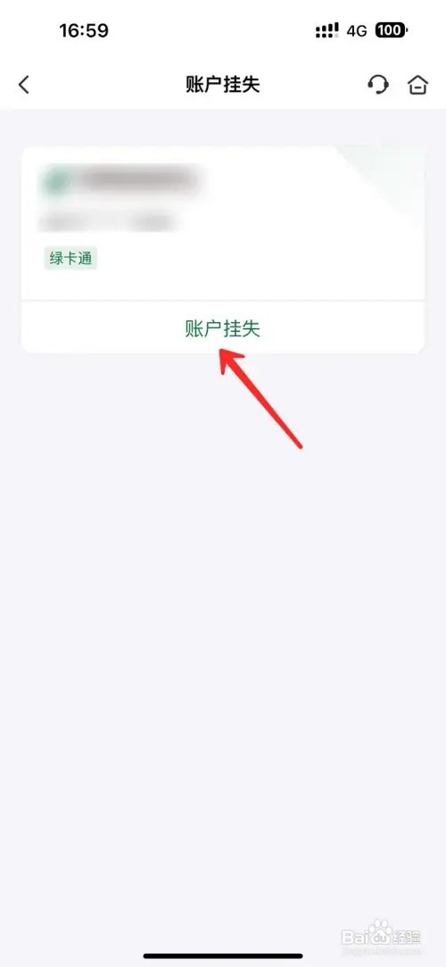 邮储银行卡如何挂失